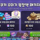 동백쿠키