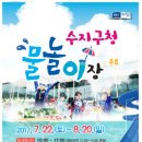 수지구청 광장 이미지