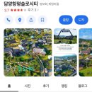 슬로시티 | 광주 근교 나들이 담양 슬로시티, 카페추천