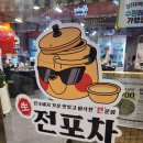 [수원 영통] 분위기 좋은 수원 영통 포차_생전포차