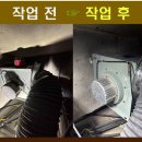 빨리고 | 천장벽 안빨리고 시끄러운 시로코팬 식당환풍기 교체