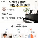 SNU음악교습소