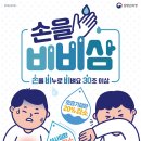 급성호흡기감염증(사람 메타뉴모바이러스 감염증) 유행주의 안내 이미지