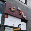 볼원볼링장&당구장