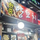 한중양꼬치구이 이미지