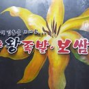 남양왕족발보쌈 이미지
