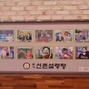 신촌설렁탕(송도점) 이미지