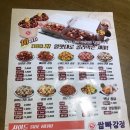 쌈바닭강정 네이버블로그