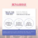 메가스테이션 이미지