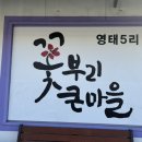 영태5리 경로당 네이버블로그