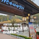 월드장터 | 문경 가볼만 한 곳 에코월드 맛집 가은아자개장터 상세후기