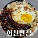 화산반점 | [휘경동/화산반점] 두툼한 수제 탕수육과 찐 중화 쉐프 볶음밥 시립대 중식당 맛집 (위치, 메뉴, 포장...