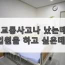 백향목 경희한의원 이미지