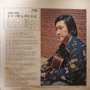 길구 노래 모음집 [간다네／이름없는 포구] (1977) 이미지