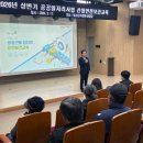 공공일자리사업 참여자 산업안전보건교육 이미지