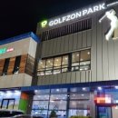 봉곡스크린골프 이미지