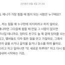 계속 연애하면 안외롭다고 노래부르는 남미새들에게 보여주고싶은 사진 이미지