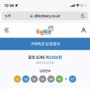 왕대박로또 이미지