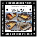 3H지압침대 - 은평구 연서로 252 | 3H지압침대