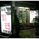 李家안경 Daum카페