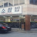 미소쌈밥정식 이미지