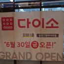 이마트에브리데이 동탄그랑파사쥬점
