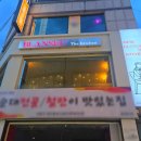 11620-21-116-2 | 청주 충대맛집 블란서더키친 로제떡볶이 데이트하기 좋은 소개팅 맛집 후기