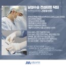 뉴맨남성의원 이미지