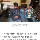 인도 여행 중 납치된 한국 유튜버…&#34;차 태워준다더니 약 먹여&#34; 이미지