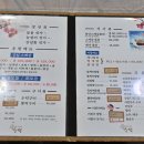 강성물회 회 구이 이미지