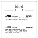 꽃돼지식당 안양메가트리아점 네이버블로그