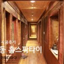 홈스파타이