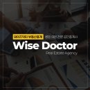 와이즈닥터부동산중개 이미지