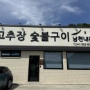 남천내 이미지