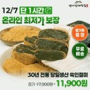 삼대떡집 이미지