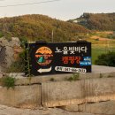 노을빛바다캠핑장 | 서산 오션뷰 노을이 정말 예쁜 곳! 명당 추천 A3 캠핑 후기