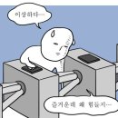 미니스톱 역삼디오빌점 | 강남 방탈출 스케일 및 활동성에 놀랐던 비트포비아 던전 로스트킹덤 1,2 연방 후기