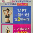 뉴모닝스파 휘트니스 이미지