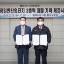 LS전선 동해공장 이미지