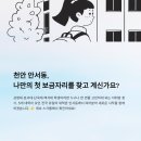 뉴미소공인중개사사무소 | 안서동 부동산 <뉴미소> 원룸 투룸 상명대,호서대,단국대,백석대