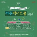 해피클린 - 순창군 | 해피클린