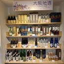 아주-0017 | 오사카 우메다 맛집 키타스시, 하나다코, 아사노 사케샵, 라멘 준도야 우메다 방문후기