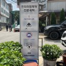 한미세탁소 이미지