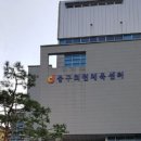 회현체육센터 네이버블로그