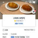 스위츠랩