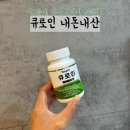 테라피오 | 테라피오 큐로인 1달복용 솔직후기 내돈내산 여드름 염증 효과