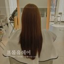 이노헤어 | 울산북구미용실 프롬유헤어 이노디자이너 볼륨매직 후기
