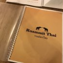 루암밋타이 이미지