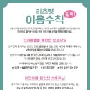 리츠펫(송도점) 이미지