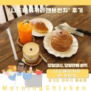 여주카페 맛집 &#39;니드베이커리 앤 브런치&#39; 후기